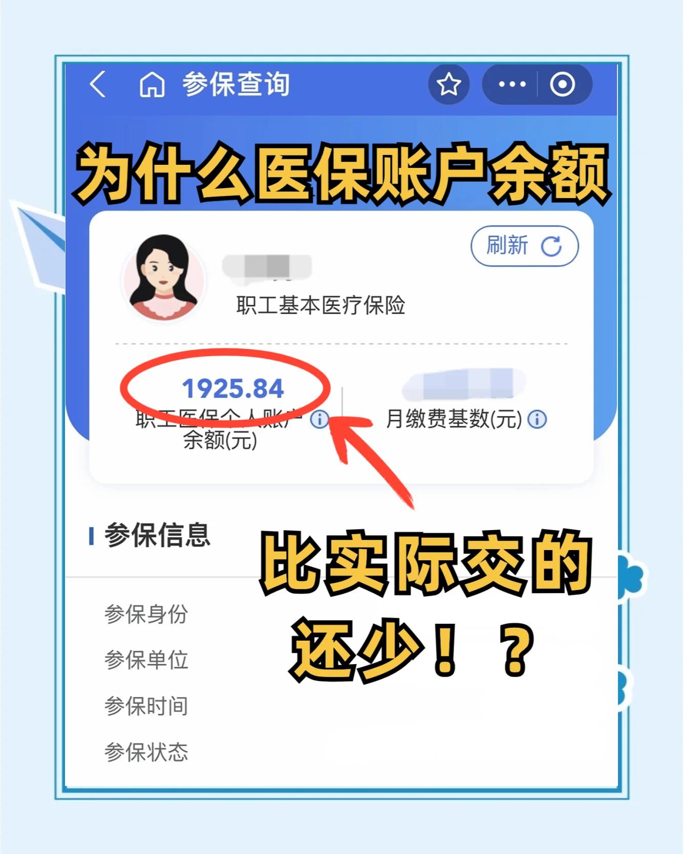 淮北最新医保卡余额回收联系方式方法分析(最方便真实的淮北医保卡余额出售方法)