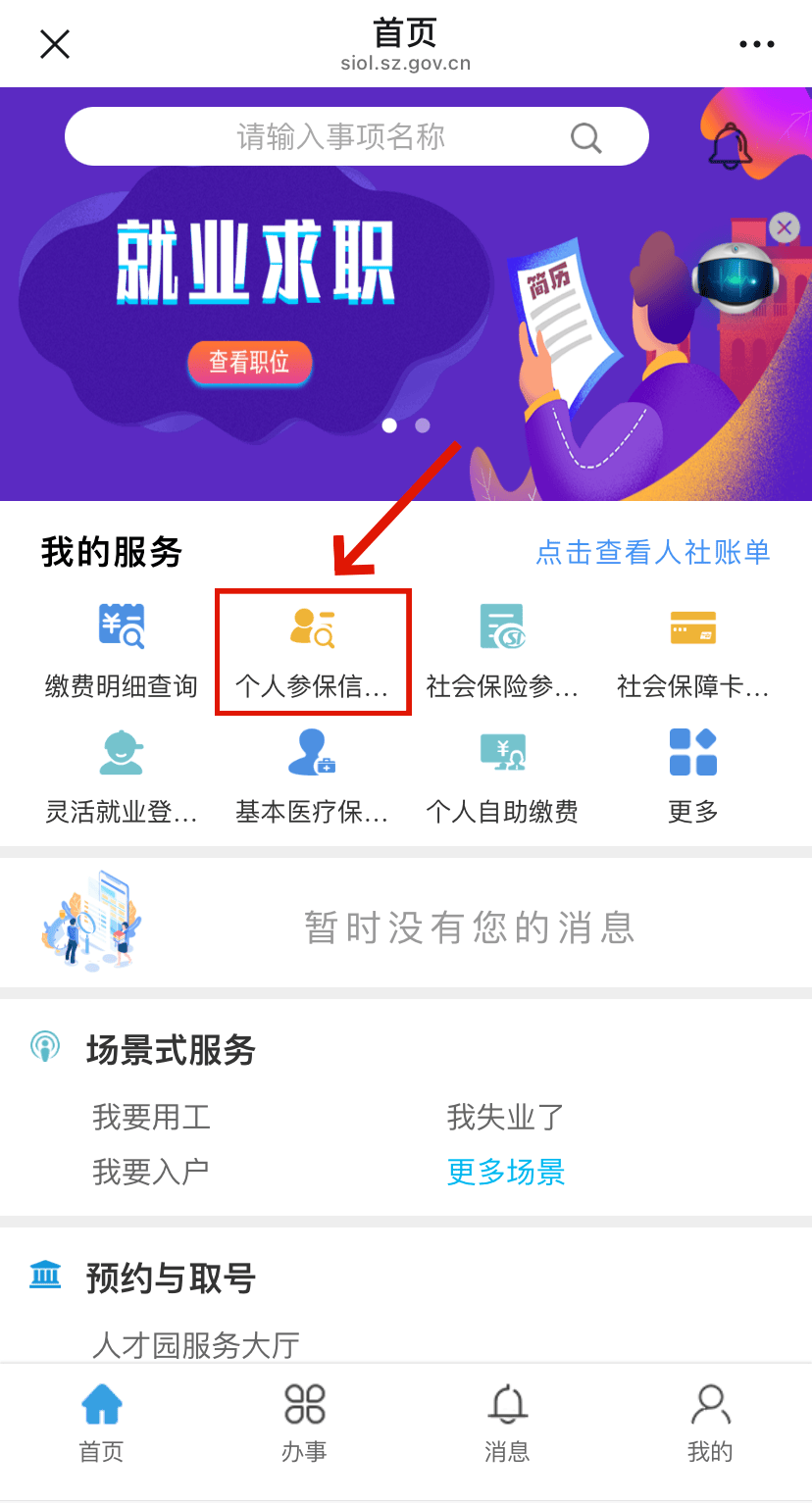 淮北最新24小时套社保卡微信方法分析(最方便真实的淮北24小时套社保卡 微信方法)
