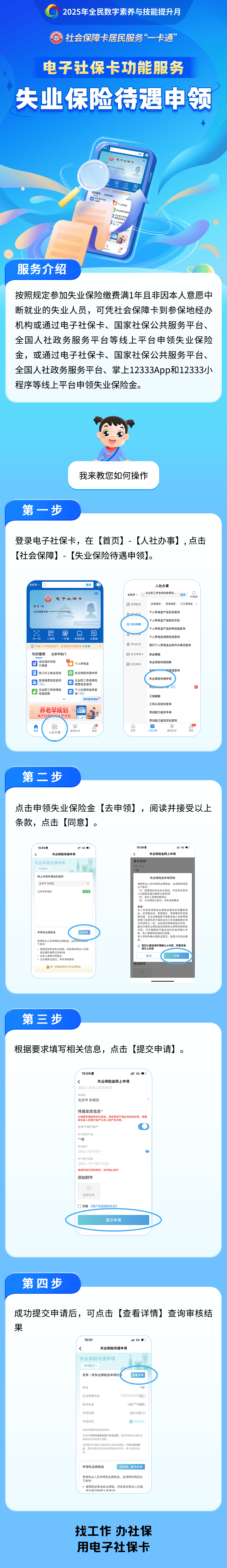 淮北最新24小时套社保卡微信烟台方法分析(最方便真实的淮北烟台 社保卡方法)